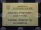 Задържан е мъж за подпомагане на незаконно преминаване на граничен преход 