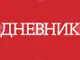 Сайтът „Дневник“ въвежда абонаментни планове за част от съдържанието си