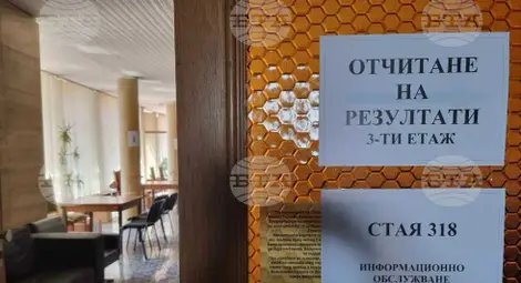 Снимка: БТА Снимка: БТА