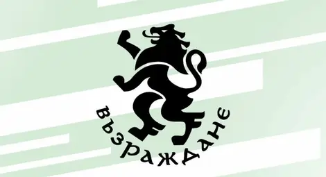 Позиция на "Възраждане"