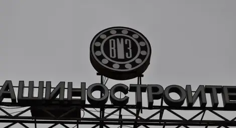 ВМЗ Сопот излезе на печалба