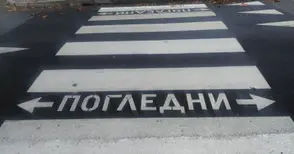 Моторист беглец блъсна жена на пешеходна пътека