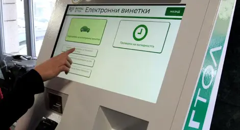 АПИ: Временно е затруднена покупката на е-винетки