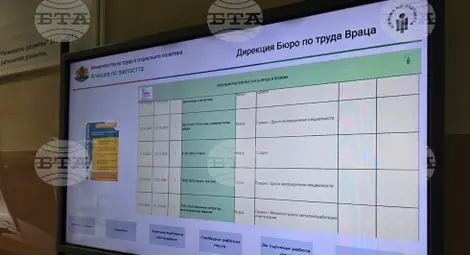 Снимка: БТА