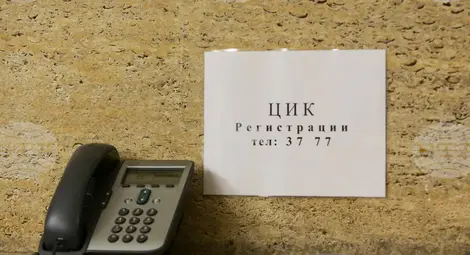 Снимка: БТА