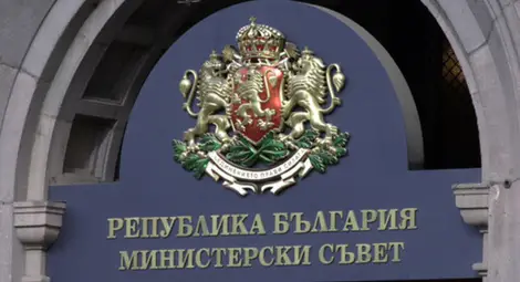 Правителството прекрати процедурата за отдаването на концесия на Летище &bdquo;София&rdquo;