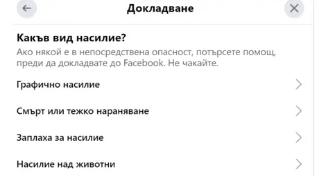 Кибертормозът - как да разпознаем и предотвратим онлайн насилието Кибертормозът - как да разпознаем и предотвратим онлайн насилието