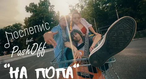 Актьори от Кукления театър влизат  в поетично-музикално приключение