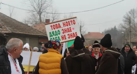 Ден след Бабинден в Черешово празнуваха и уникалния Дядовден Ден след Бабинден в Черешово празнуваха и уникалния Дядовден