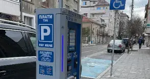 Отложиха ограниченията за безплатното паркиране на хора с увреждания