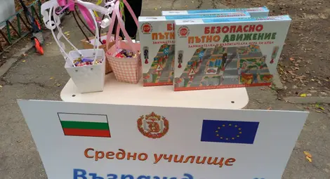 Пазим себе си и другите на пътя - състезание по пътна безопасност в русенското училище "Възраждане"