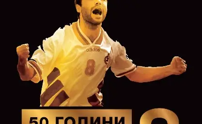 Трета "Златна топка" идва на юбилея на Стоичков