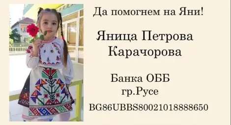 Флашмоб в подкрепа на Яни от Русе за 1 юни Флашмоб в подкрепа на Яни от Русе за 1 юни