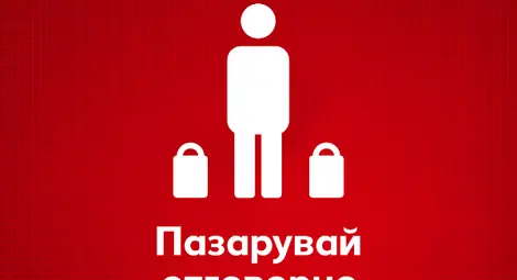 Kаufland България призовава към отговорно пазаруване с кампанията #АзПомагам