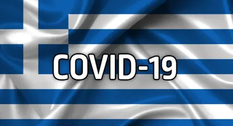 Гърция удължава Covid мерките Гърция удължава Covid мерките