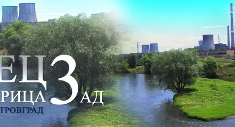 ТЕЦ Марица 3: Ще търсим административна, наказателна отговорност и обезщетения от организаторите и участниците в нахлуването на територията ни
