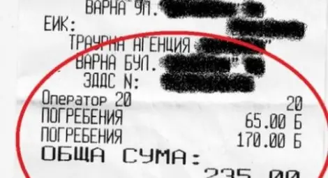 Заради неплатена сметка: Покойник закъсня за погребението си! Заради неплатена сметка: Покойник закъсня за погребението си!