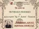 Житейският път на Христо Данов представя в Търговище гостуващата изложба 