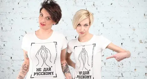 Украинки обявиха сексбойкот на руснаците