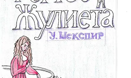 Две послания от русенската гимназия по дървообработване и вътрешна архитектура за знание и за зелено бъдеще Две послания от русенската гимназия по дървообработване и вътрешна архитектура за знание и за зелено бъдеще