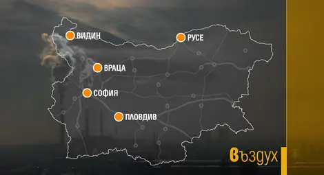 В петък ни очаква тихо време с условия за атмосферно замърсяване