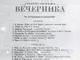 С „Химн на българския юнак“ започва първото честване на Апостола в Русе