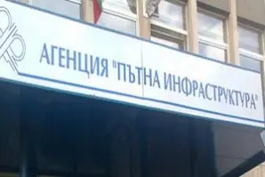 АПИ получава имоти за теренно осигуряване на пътища АПИ получава имоти за теренно осигуряване на пътища