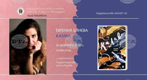 Снимка: БТА Снимка: БТА