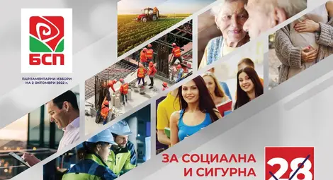 БСП е готова с 10 мерки до края на годината, за да се овладее инфлацията и да се повишат доходите