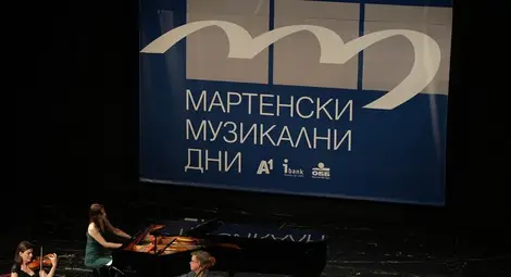 Концертите от „Мартенски музикални дни“ в зала „Европа“ ще се състоят в други зали Концертите от „Мартенски музикални дни“ в зала „Европа“ ще се състоят в други зали