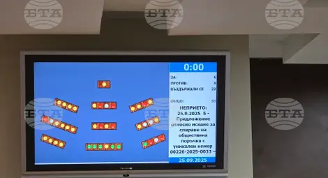 Снимка: БТА