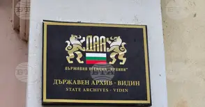 Държавен архив – Видин подготви календар с по-важните годишнини и събития през 2026 година