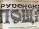 Архивът припомни геноцида над арменците с русенски вестник от 1926 година