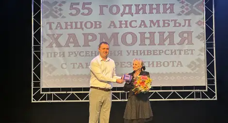 Танцов ансамбъл &bdquo;Хармония&ldquo; при Русенския университет отбеляза 55 години с празничен концерт