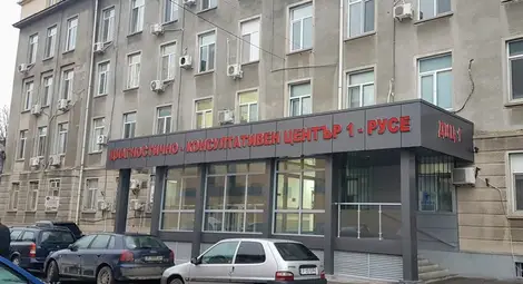 Обявяват конкурс за управител на още едно здравно заведение
