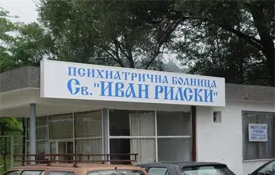 Софийска градска прокуратура разследва смъртта на бития в Курило лекар Софийска градска прокуратура разследва смъртта на бития в Курило лекар