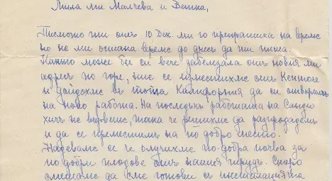 Не ме титулувай повече Искович. Тази фамилия е умряла за мене