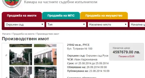 Два имота на &bdquo;Тежко машиностроене&ldquo; обявени за продан за близо 5.5 милиона