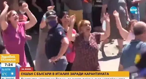 Италианската полиция издирва 13 българи с COVID-19, избягали от карантина