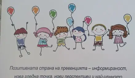 Кубратската комисия по превенция обяви новата си превантивно-образователна програма -&bdquo;Учим се докато грешим-позитивната страна на превенцията&ldquo;
