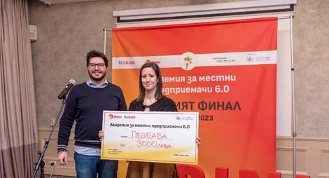 Шест наградени проекта в шестото издание на Академия за местни предприемачи