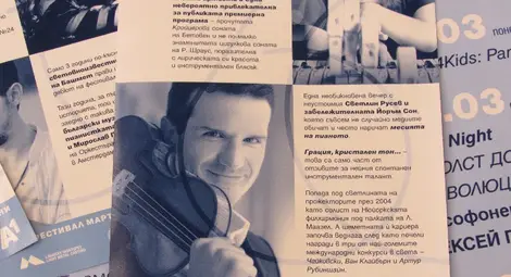 Колекционери събират програми и афиши за отложените Мартенски музикални дни