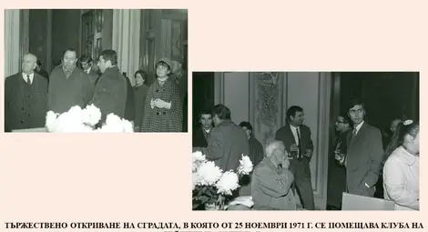 100 години от създаване на Дома на изкуствата и печата в Русе: &bdquo;Да действат с общи сили за напредъка на родното изкуство и печат, да будят и развиват интересите към тях в града&ldquo;