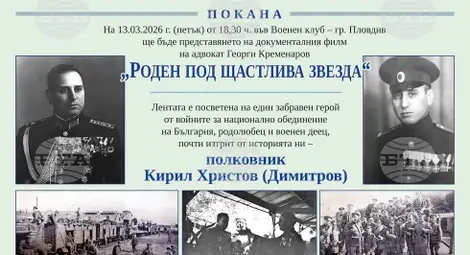 Снимка: БТА