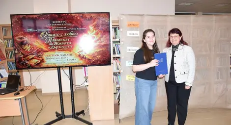 В Русенския университет наградиха победителите в конкурса за поезия и проза  &bdquo;Обшито с любов: Пламъкът на живота и дързостта&ldquo;