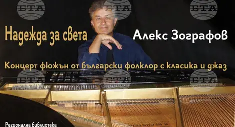 Снимка: БТА Снимка: БТА