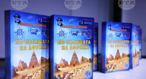 Снимка: БТА Снимка: БТА