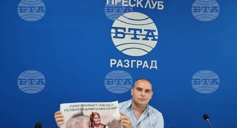 Снимка: БТА Снимка: БТА