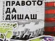 Хлорният кошмар на Русе и съпротивата срещу него събрани в „Правото да дишаш!“