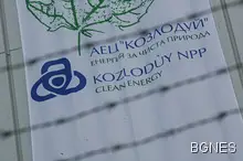 АЕЦ Козлодуй с първа стъпка за строежа на 7-ми блок АЕЦ Козлодуй с първа стъпка за строежа на 7-ми блок